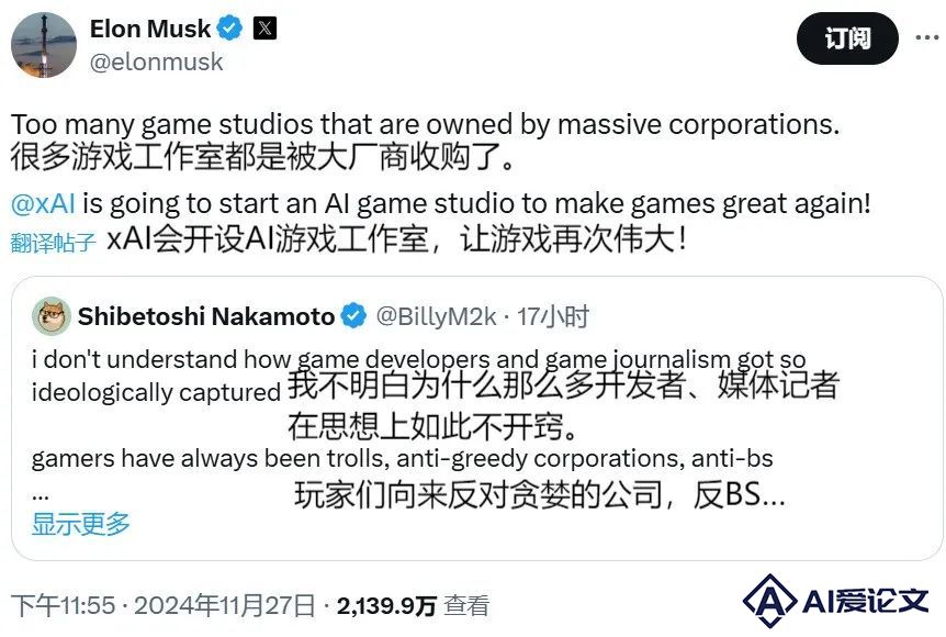 马斯克开设AI游戏工作室：怒怼政治正确，称要让游戏再次伟大
