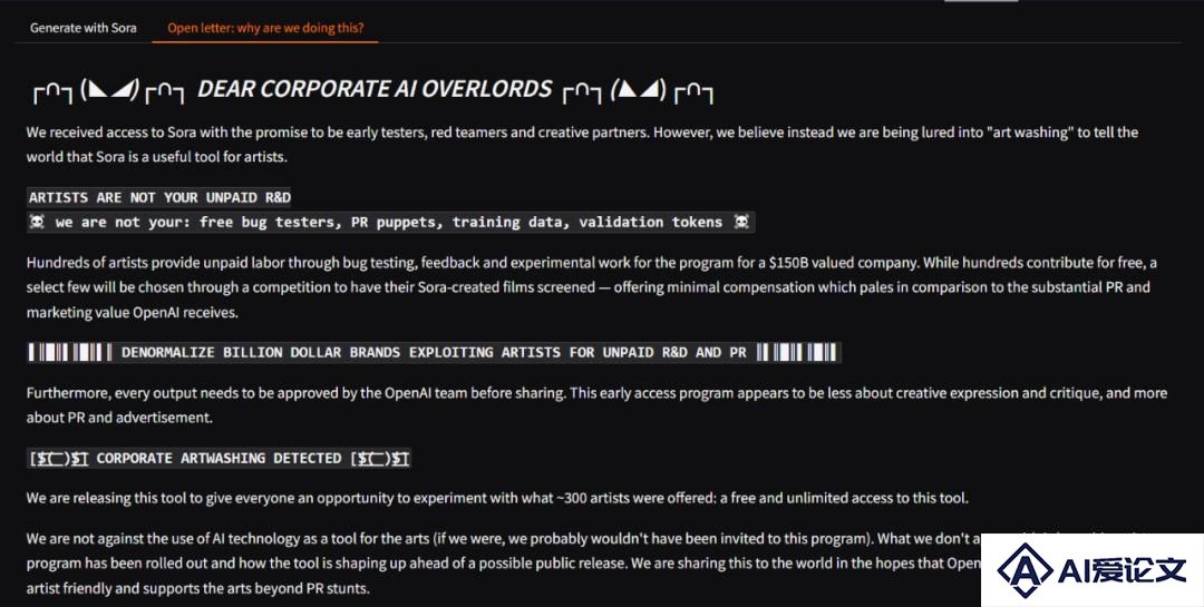 Sora泄露事件背后，艺术家为什么要集体反抗OpenAI？