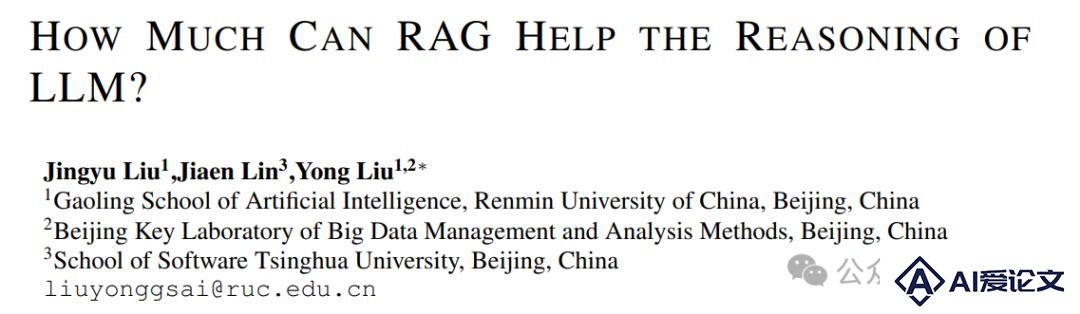 RAG真能提升LLM推理能力？人大最新研究：数据有噪声，RAG性能不升反降