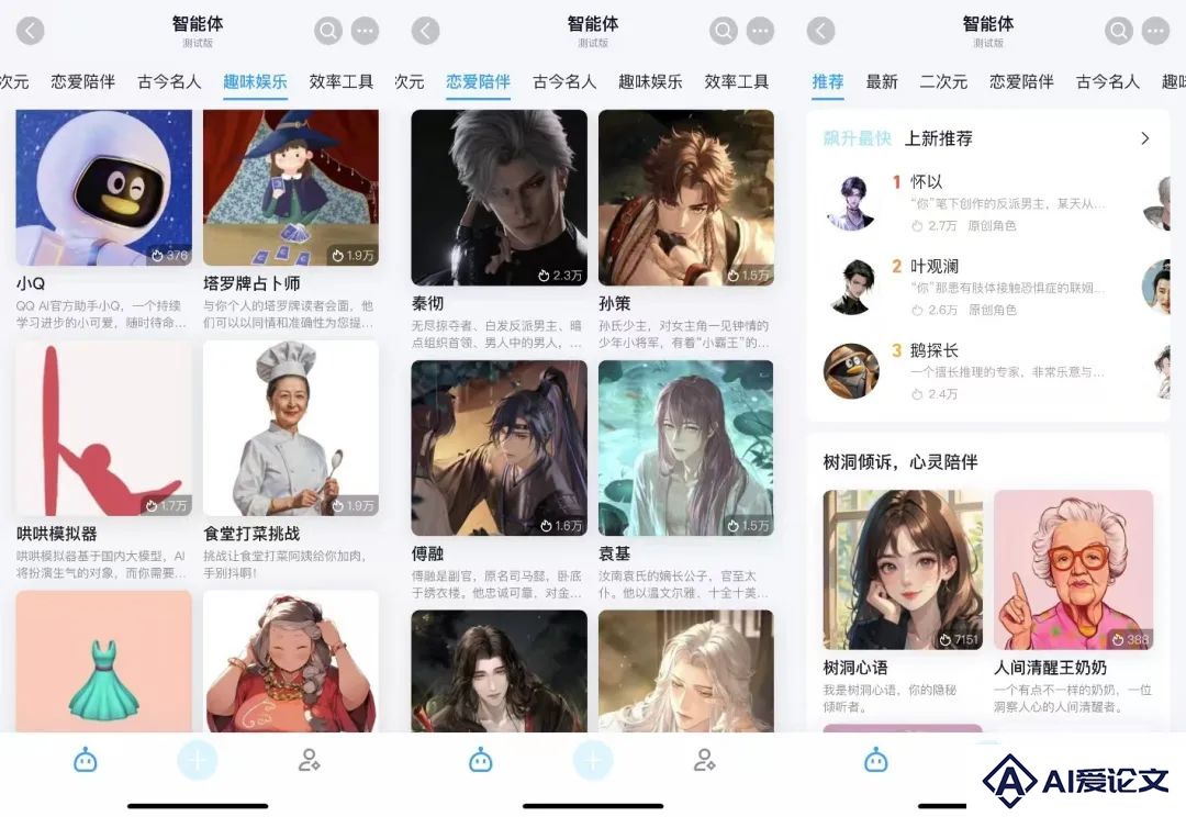 25岁“高龄”的QQ，能靠AI再火？