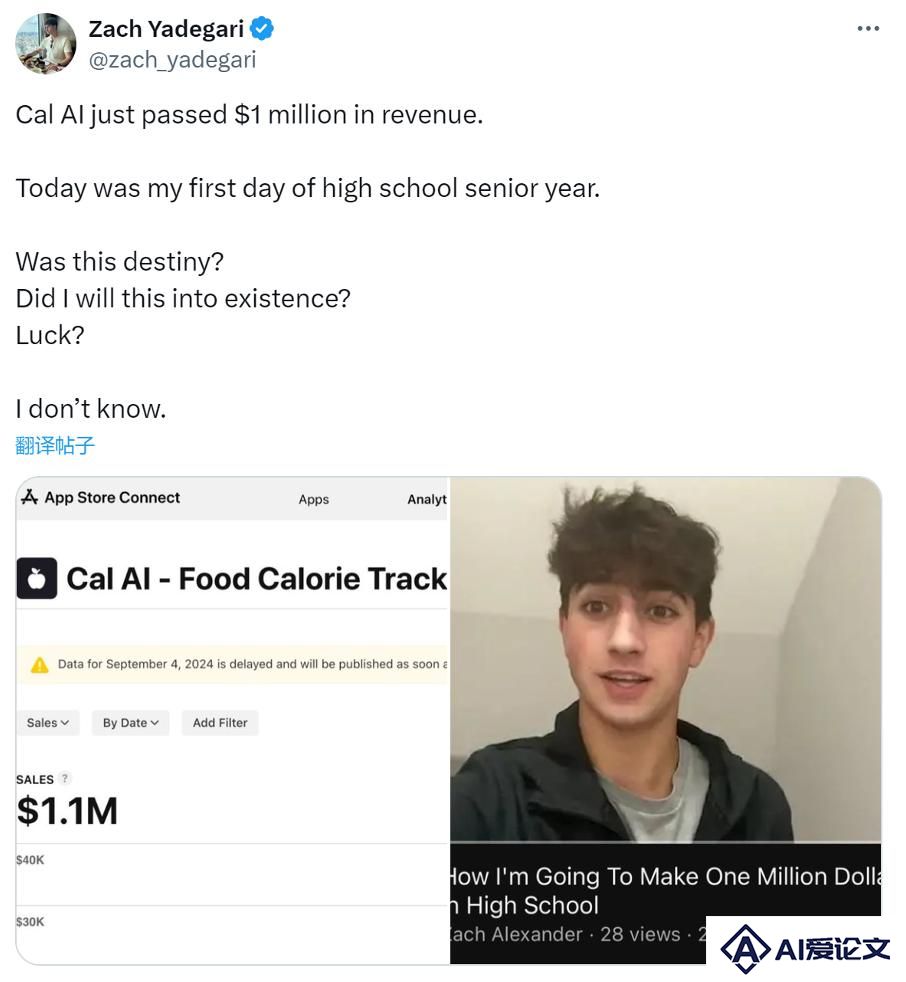 17岁高中生做AI App，不到4个月入账百万美元，独立开发者迎来春天？