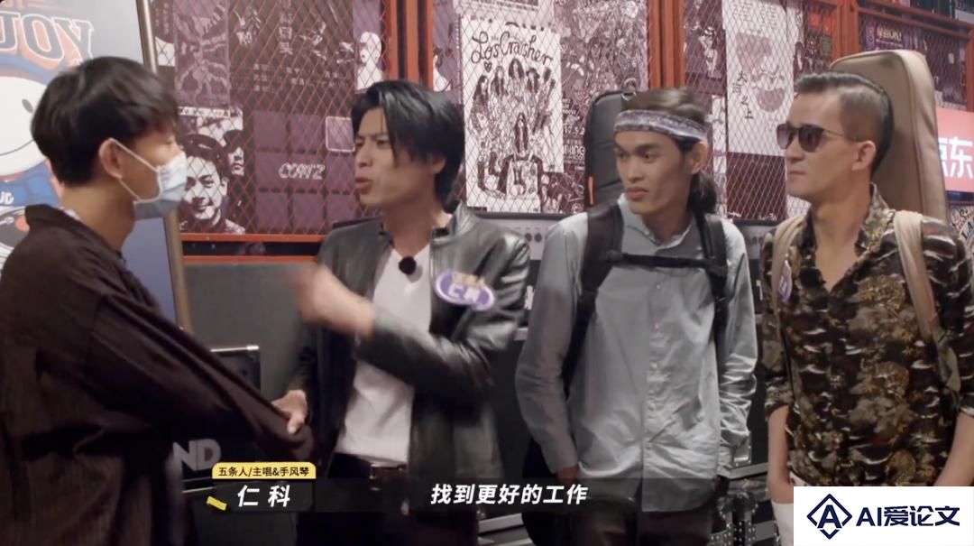 AI抖音洗脑神曲爆火，我们和五条人客座吉他手聊了聊：最大的限制在于人的想象力
