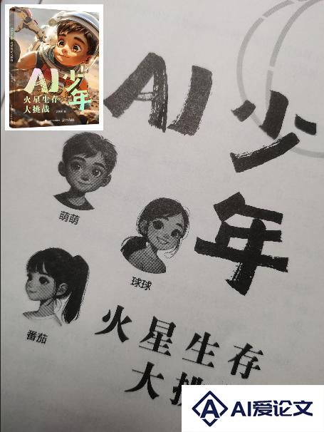 第一批AI原住民开始变现：9岁小学生，用大模型写书赚2万