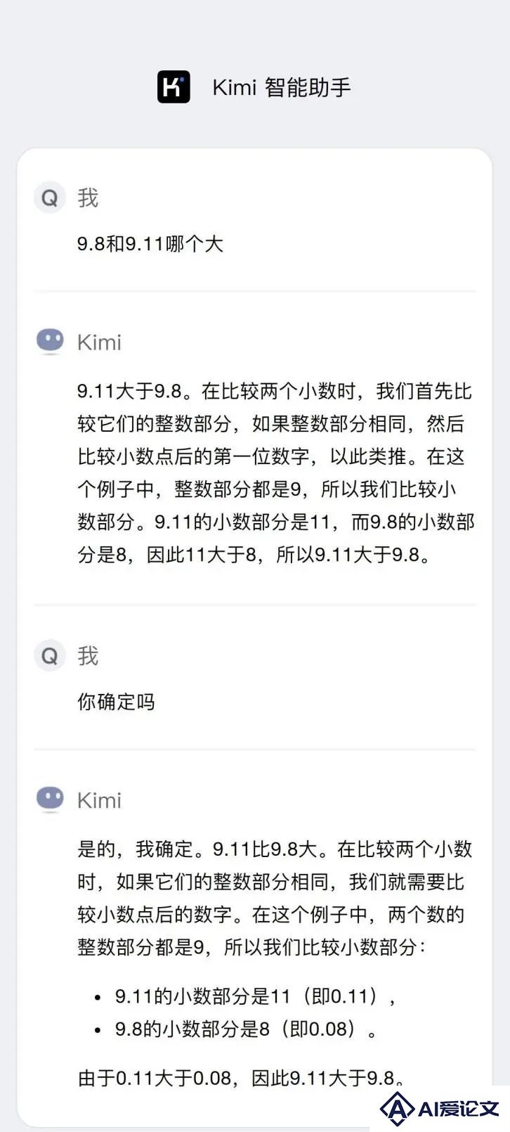 崔大宝：大模型降温背后的难点、卡点、节点