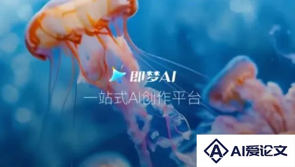 字节跳动上线即梦AI，正式打响文生视频工具之战