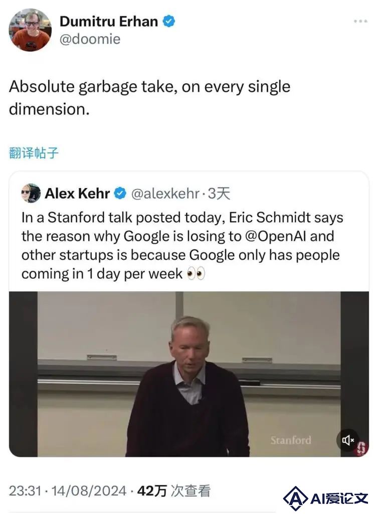 谷歌前CEO施密特说了些真话，但更暴露了这位施爷是个装糊涂的高手