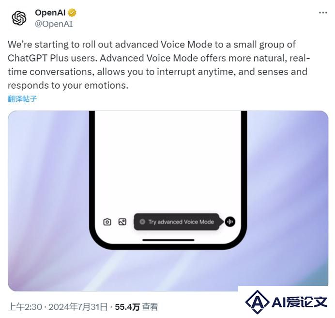 OpenAI突然更新，GPT-4o推高级语音版，问题秒回答，网友玩疯了