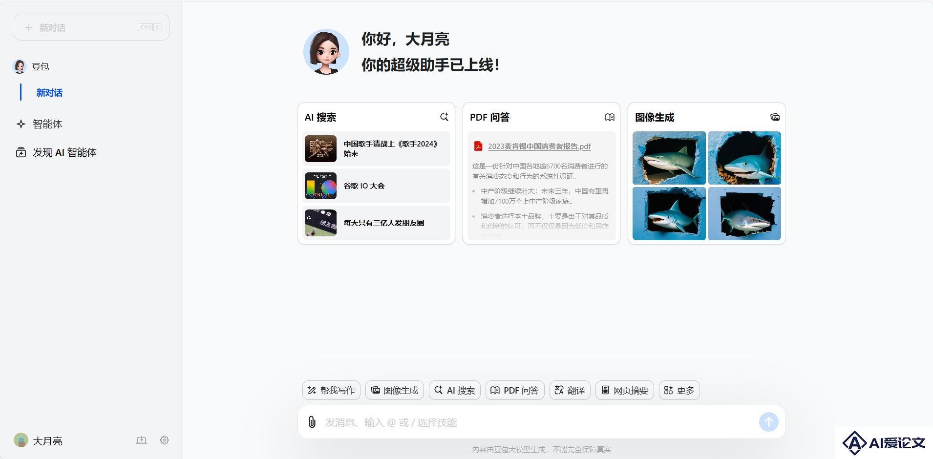 阿里字节百度暗战AI硬件，能做成大模型“卖铲子”生意吗？