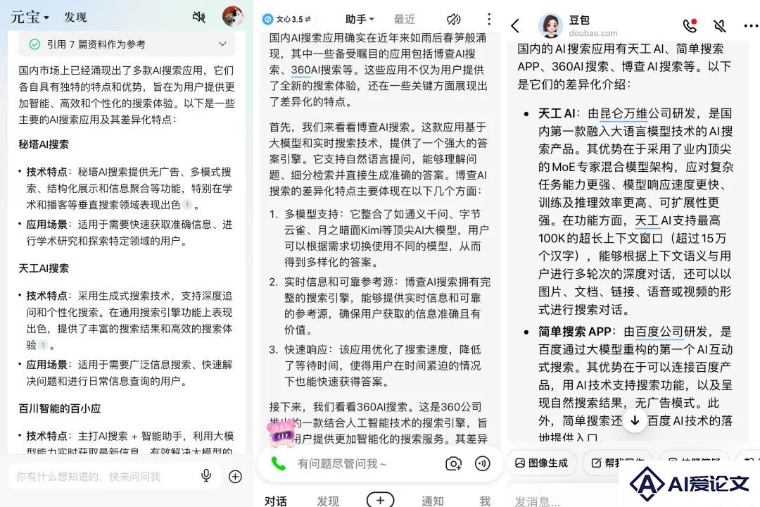 元宝、元器、混元大模型，腾讯AI的布局