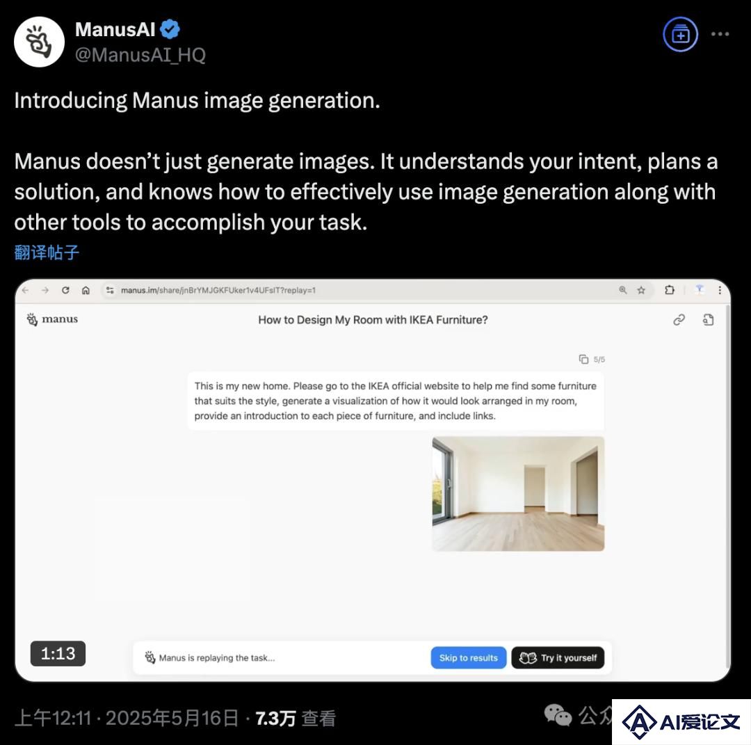 Manus突发上新文生图！告别“抽卡”，Agent+深度思考联合创作
