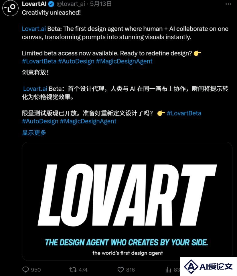 实测Manus和Lovart，谁才是Agent新王 ？