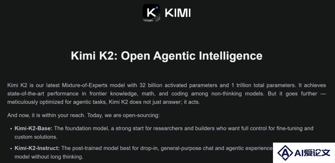 深夜开源首个万亿模型K2，压力给到OpenAI，Kimi时刻要来了？