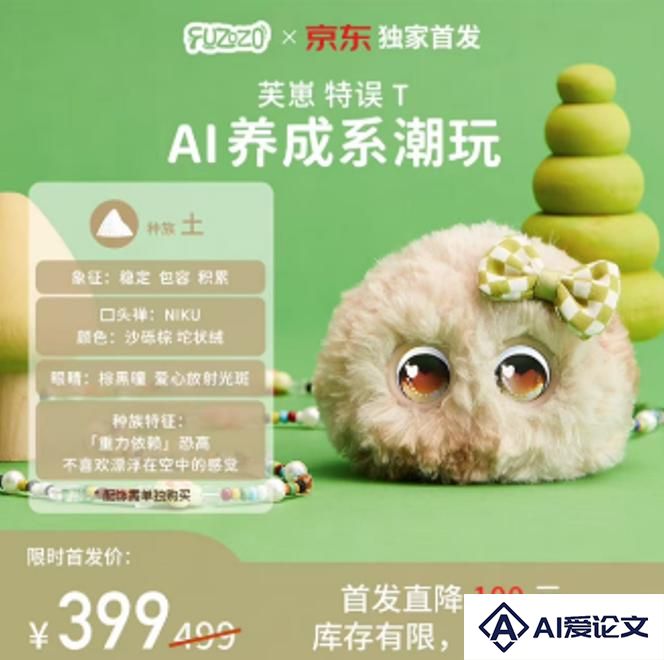 见面十分钟，朱啸虎就投了这家AI公司