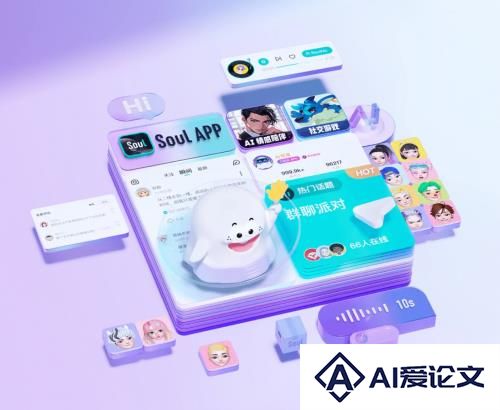 突破“轮次对话”模式Soul技术升级让AI交流更具“活人感”