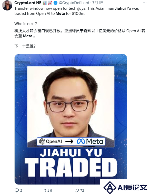 起猛了AI工程师的转会费已经爆杀顶级球星了