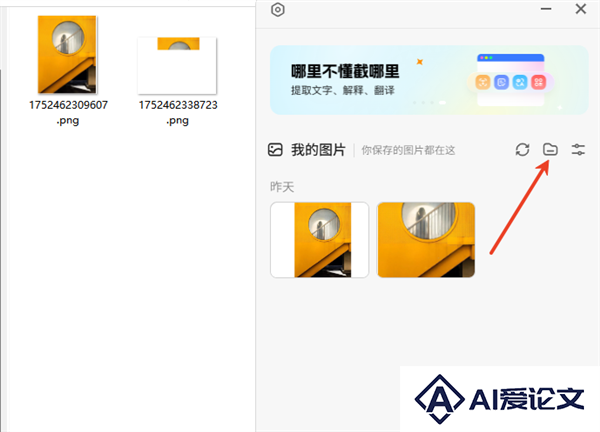 小旺AI截图v1.2.2上线：图库直连本地文件夹