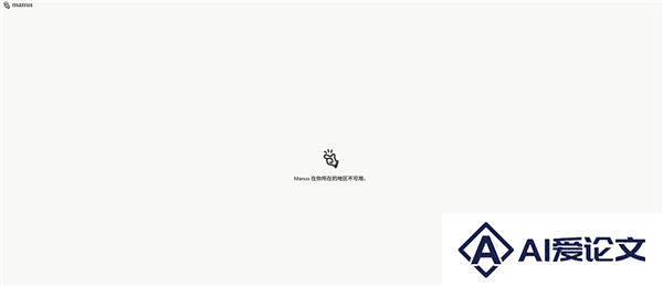 突发！震撼世界的通用AI智能体Manus彻底撤出中国：原因曝光