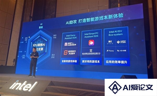 小旺AI截图携手英特尔共推智能生产力新体验
