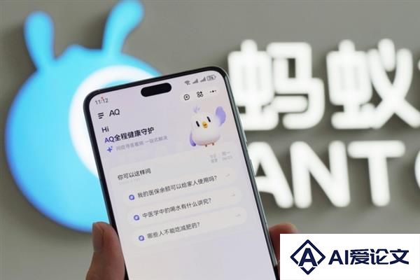 联合国AIforGood峰会发布优秀案例：蚂蚁AI健康管家AQ获选