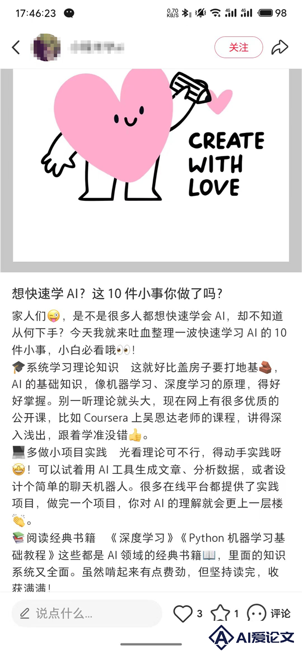 你的AI回答可能被广告商拉了屎