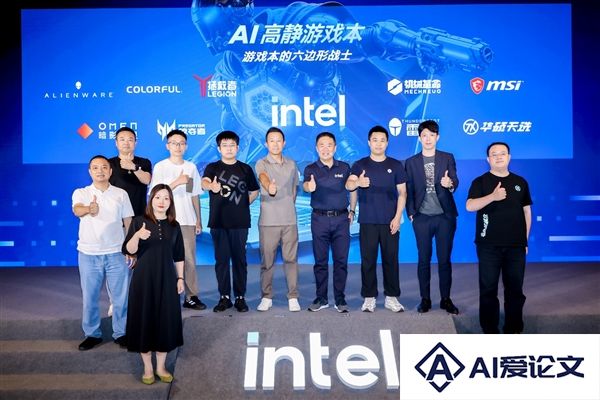 定义新赛道打造新标杆英特尔发布电脑游戏本新概念——AI高静游戏本