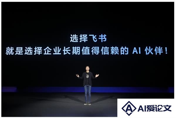 飞书发布知识问答等多款AI产品让企业拥有懂自己的“豆包”