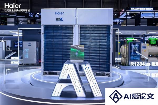 AI多联机成趋势海尔多省15%电费结果卖得最火