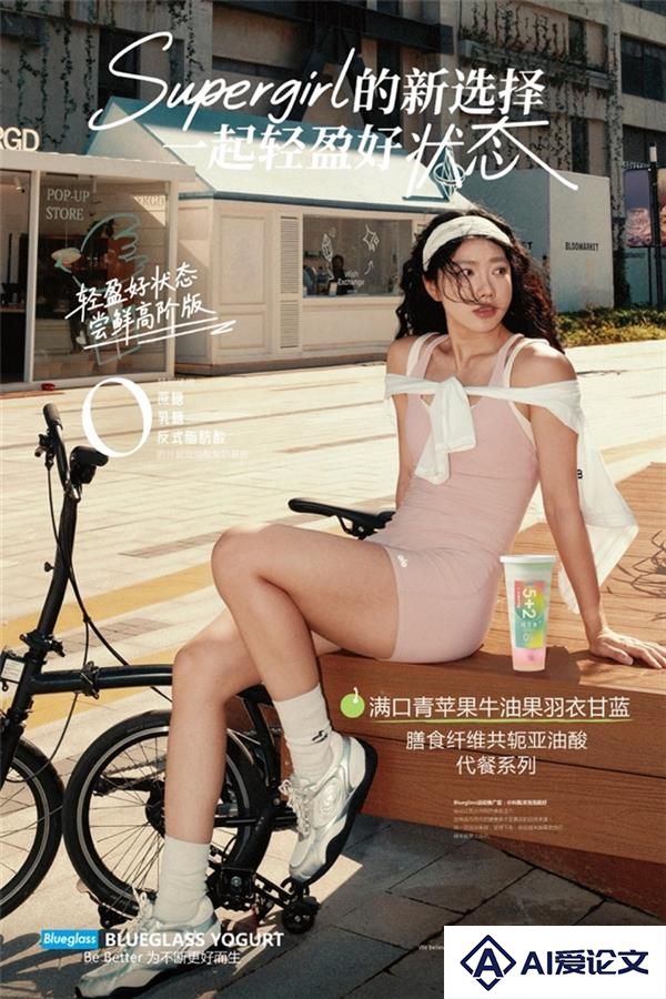 全球首创AI定制精准营养酸奶：体重管理系列——轻饮食5+2膳食纤维高阶版共轭亚油酸含酸奶饮