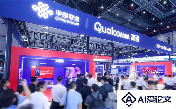 高通亮相2025中国联通合作伙伴大会：携手生态伙伴共迎5G+AI“向实”发展新机遇
