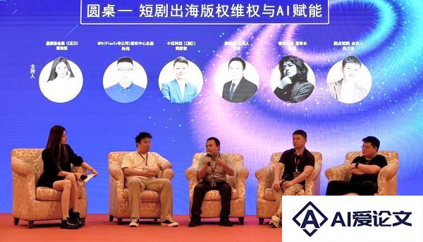 剧能剪参加短剧出海产业大会以智能成片与AI翻译高效赋能短剧出海