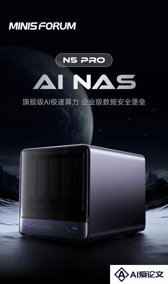 铭凡推出N5Pro高性能NAS主机：搭载AMDAI9HX370处理器、支持144TB容量