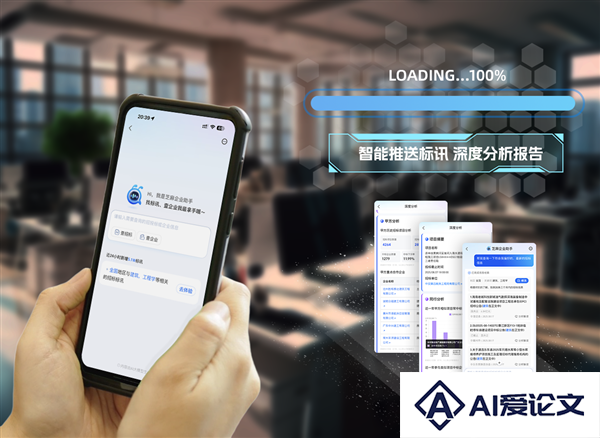 芝麻企业信用推出国内首个深度分析型AI招投标助手